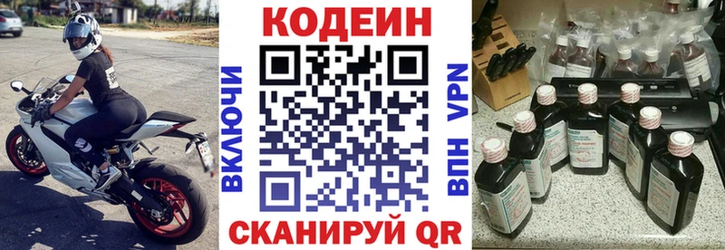 купить   Арамиль  Кодеин напиток Lean (лин) 