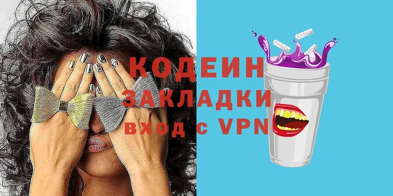 кракен ТОР  дарнет шоп  Арамиль  darknet как зайти  Кодеиновый сироп Lean Purple Drank 